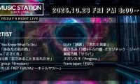 【HDTV-FULL】Mステ MUSIC STATION ４０周年SP GLAY「誘惑」・KEY TO LITデビュー曲初披露(20261023 テレビ朝日 1080i MPEG2).ts