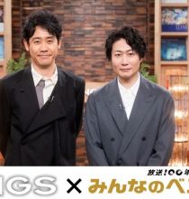 【HDTV-FULL】SONGS みんなのベスト紅白ＳＰ(20250313 NHKG 1080i).ts