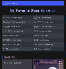 【HDTV-FULL】Love Music  – 2019.01.20 My Favorite Song Selection [ライ...