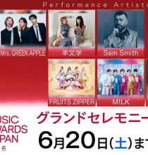 【4K-FULL】MUSIC AWARDS JAPAN 2026 第二部 グランドセレモニー生中継 (20260613 NHK BSP4K 2160p HEVC)
