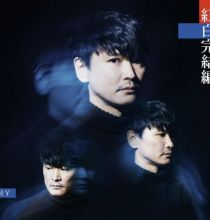 【HDTV-FULL】山口一郎　“うつ”と生きる　紅白完結編 （20251231 NHKG 1080i）.ts