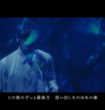 【WEB-DL】山口一郎の遭遇｜sakanaction