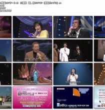【HDTV-FULL】NHK歌謡コンサート #41 三重発 海、男のロマン（20041105 1440x1080 MPEG2）.ts