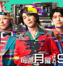 【HDTV-FULL】テレビ×ミセス★極上の歌コラボ８連発＆未公開！超貴重トークSP (2026831 TBS 1440x1080 MPG2)
