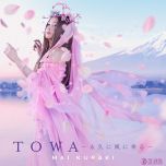 【FLAC】[TOWA～永久に風に乗る～ （名侦探柯南ED74）][倉木麻衣][无损]