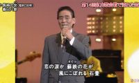【HDTV-FULL】プレイバック日本歌手協会歌謡祭 （20260609 ＢＳテレ東 1440x1080 MPG2)