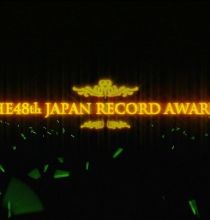 【HDTV-FULL】第48回 輝く！日本レコード大賞 (20061230 ＴＢＳ 1440x1080 MPG2)【500积分可见】