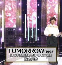 【4K】岡本真夜 - TOMORROW(20200613 NHK BS4K 歌える！J-POP 黄金の...