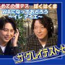 【HDTV-FULL】ザ・グレイテスト・ヒッツ「みんなのうた特集」宇多田・宮本浩次・AGHARTA (20260411 NHK G 1440x1080 MPG2)