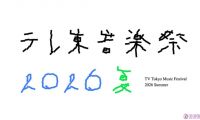 【HDTV-FULL】テレ東音楽祭「長渕剛が乾杯とんぼ熱唱＆SPEED超名曲＆小室ファミリー」４時間半SP（20260628 TVTOKYO 1080i MPEG-2）
