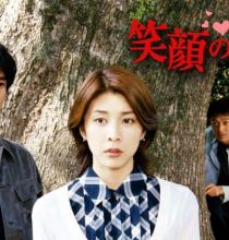 【HDTV】笑顔の法則 2003 (TBS 1080i MKV)