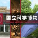 ＢＳ８Ｋ [8K]究極ガイド　２時間でまわる国立科学博物館[5.1][字][HDR] 自制中字