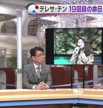 【HDTV-FULL】日本にとってのテレサテン (20140510 BS朝日 1920x1080 MPG2)【300积分可见】