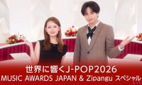 【HDTV-FULL】世界に響くJ-POP 2026 〜MUSIC AWARDS JAPAN&ZipanguSP〜  世界に響くJ-POP2026 (20260604 NHK G 1440x1080 MPG2)