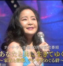 【HDTV-FULL】テレサ・テン 生誕60周年記念『あなたと共に生きてゆく』（20130810 BSフジ 1920x1080 MPG2）【400积分可见】