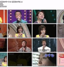 【HDTV-FULL】NHK歌謡コンサート #39 我が人生の応援歌（20040806 1440x1080 MPEG2）.ts