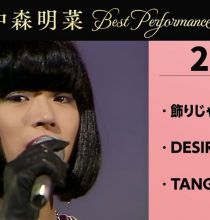 [4K] 【公式】中森明菜／Best Performance on NHK in February, Vol.2