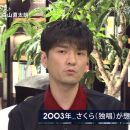 【HDTV-FULL】Love Music - 森山直太朗(20160923 TNC 1440x1080 MPEG2).ts