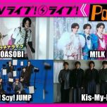 【HDTV-FULL】CDTV ライブ! ライブ! ★YOASOBI「夜に駆ける」含む6曲ライブ★M!LK★BE:FIRST★Kis-My-Ft2★Hey! Say! JUMP★BUDDiiS★AND2BLE（20260706 TBS 1440x1080 MPEG2）