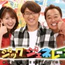 【HDTV-FULL】ミュージックジェネレーション【歌声がすごいアーティストSP】（20260521 フジテレビ 1440x1080 MPG2）【400积分可见】