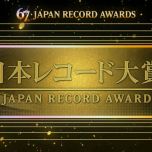 【HDTV-FULL】第67回 輝く! 日本レコード大賞(20251230 TBS 1440x1080 MPEG2).ts