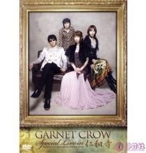 【DVD】GARNET CROW Special live in 仁和寺 (7.3GB)
