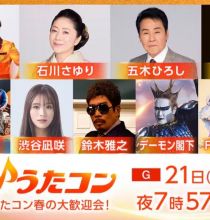 【HDTV-FULL】うたコン【春の歓迎会】五木さゆり鈴木雅之ＦＲＵＩＴＳ　ＺＩＰＰＥＲ (NHKG 20260421 1080i MPEG2)