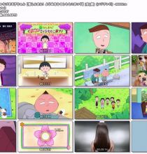 [HDTV]樱桃小丸子新番1531话(20260524 CX 1440x1080）