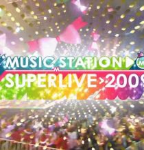 【HDTV-FULL】MUSIC STATION SUPER LIVE 2009 (20091225 テレビ朝日 1440x1080 MPG2)【500积分可见】