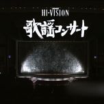 【HDTV-FULL】NHK歌謡コンサート #155 いまが旬！(20211015 歌謡ポップス 1440x1080 H264)【300积分可见】