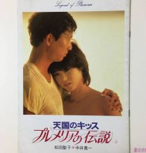 【HDTV-FULL】[映] プルメリアの伝説 天国のキッス(250310 ＷＯＷＯＷシネマ 1080i MPG2)【300积分可见】