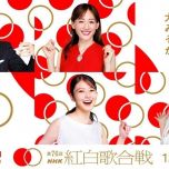 【8K-FULL】第76回 NHK紅白歌合戦/第76届日本广播协会红白歌会/76th NHK Kouhaku Uta Gassen(20251231 NHK BS8K 7680x4320 HEVC)