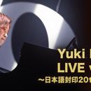 【HDTV-FULL】梶浦由记 Yuki Kajiura LIVE vol.#20～日本語封印20th Special～（20240914 CS-TBS 1080i MPEG2-TS）