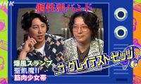 【HDTV-FULL】ザ・グレイテスト・ヒッツ【個性派バンド特集】爆風・聖飢魔II・筋少 (20260718 NHK G 1440x1080 MPG2)