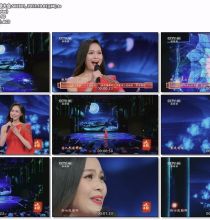 【UHDTV】龚爽 - 沂蒙颂 (中国民歌大会 S02E01, 2017.10.01)