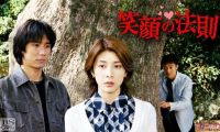 【HDTV】笑顔の法則 2003 (TBS 1080i MKV)