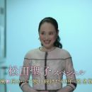 【HDTV】NHKBSP_松田聖子 風に向かって歌い続けた40年 完全...