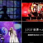 【HDTV-FULL】NHK MUSIC SPECIAL「Ｊ－ＰＯＰ　世界への挑戦」(20250508 NHKG 1080i)