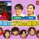 【HDTV-FULL】EIGHT-JAM【中森明菜特集！音楽のプロからの質問に本人が赤裸々回答】(20260712 テレビ朝日 1440x1080 MPG2)