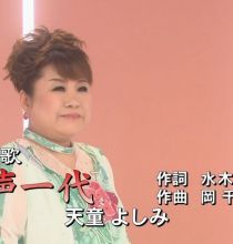 【HDTV-FULL】洋子の演歌一直線(20140420 テレビ東京 1440x1080 MPG2)