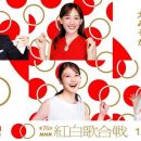 【8K-FULL】第76回 NHK紅白歌合戦/第76届日本广播协会红白歌会/76th NHK Kouhaku Uta Gassen(20251231 NHK BS8K 7680x4320 HEVC)