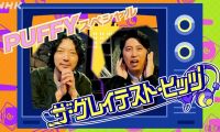 【HDTV-FULL】ザ・グレイテスト・ヒッツ「PUFFYスペシャル」(20260627 NHK G 1440x1080 MPG2)