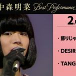[4K] 【公式】中森明菜／Best Performance on NHK in February, Vol.2
