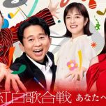 【8K-FULL】第75回 NHK紅白歌合戦/红白歌会 あなたへの歌(20241231 NHK BS8K 4320p HEVC)