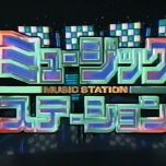 【TV-FULL】MステMUSIC STATION (19980807 テレビ朝日 VHS)