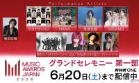 【4K-FULL】MUSIC AWARDS JAPAN 2026 第一部 グランドセレモニー生中継 (20260613 NHK BSP4K 2160p HEVC)