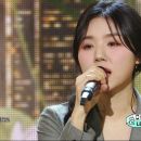 20231202 MBC Show!Music Core Choi - Ingyeong 19.4M