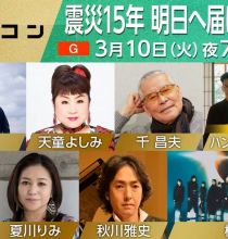 【HDTV-FULL】うたコン 震災15年特集 ゆず・千昌夫・天童・夏川・秋川▽ばけばけ (NHKG 20260310 1440x1080 MPEG2).ts