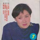 【PDF】上影画报-1990-7月（399MB）