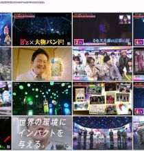 [HDTV-FULL]MステMUSIC STATION (20240510 テレビ朝日 1440X1080 MPEG2)